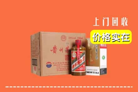 高价收购:白山上门回收精品茅台酒